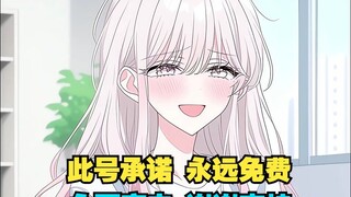 【此号承诺永免费】我在拼好饭闪婚老婆最近有点不对劲