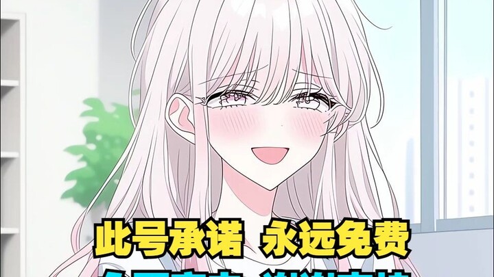 【此号承诺永免费】我在拼好饭闪婚老婆最近有点不对劲