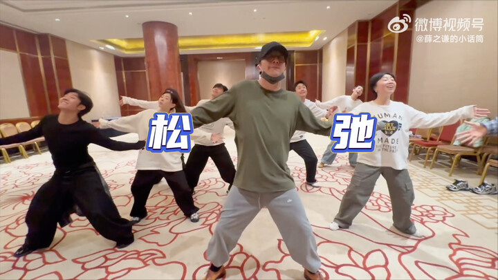 "Yuan Plan 2": Xue Zhiqian's "Confession" studio sneak peek—leather shoes paired with sweatpants—Old