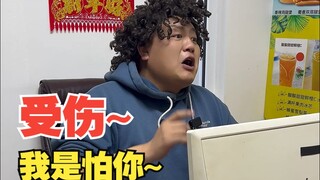 网吧大神之恭喜发财