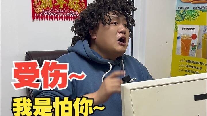 网吧大神之恭喜发财