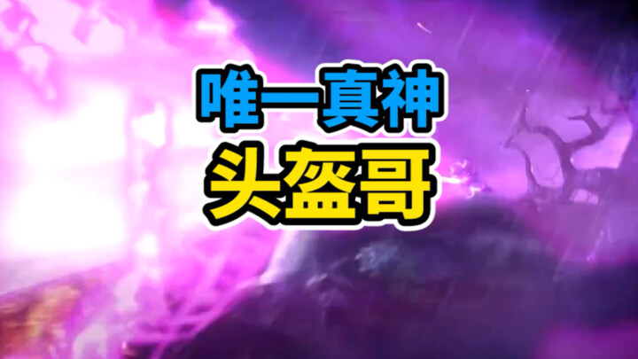 ตัวจริง‧ราชาคนเดินถนน