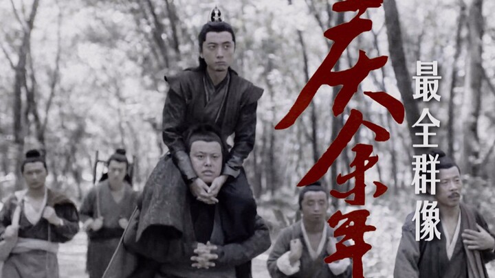 【ชิงอวี่เหนียน | รวมฉากเด็ดสุดเข้มข้นและดราม่าแบบครบทุกตัวละคร】ฉันเดินในทางของฉัน | ทุกคนล้วนมีสิทธิ