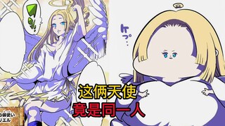 对于这个在作死边缘疯狂试探的天使，使魔大呼头疼