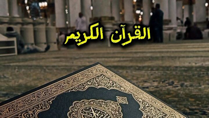 quran tilawat in Urdu translation beautiful recitation#quran#short#islam