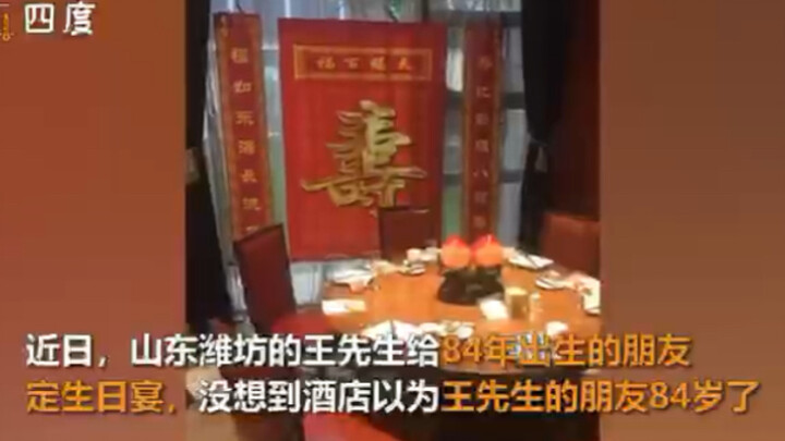 A young man born in 1984 celebrated his birthday, only to be mistaken by the restaurant for being 84