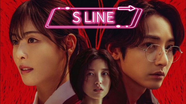 S LINE ( 2025 )