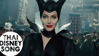 มาเลฟิเซนท์ กำเนิดนางฟ้าปีศาจ "คำสาป" - Maleficent