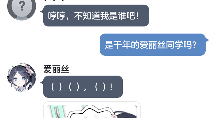 Kalau momotalk jadi anonim (3) 【momotalk】