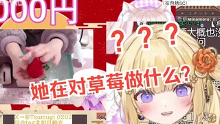 清楚日V看琥珀老师展示“家乡特色草莓吃法”，被震惊到表情管理失控w