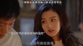 “恋爱脑之清醒后的反击”