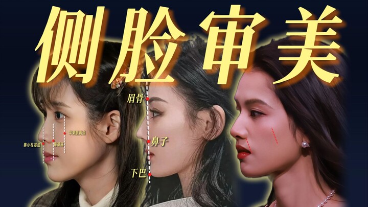 Your profile isn’t great—but it’s really not the nose’s fault!