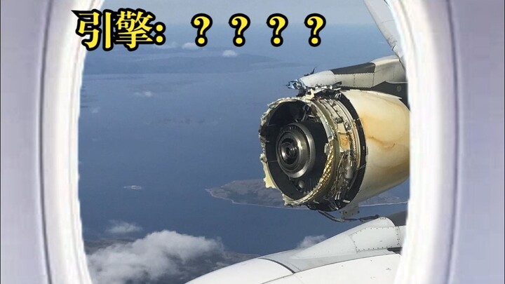 Engine: Crashed and restarted.