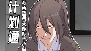 【原创动画剧场】你的愿望会双倍作用到你朋友身上【JAS的日常】56