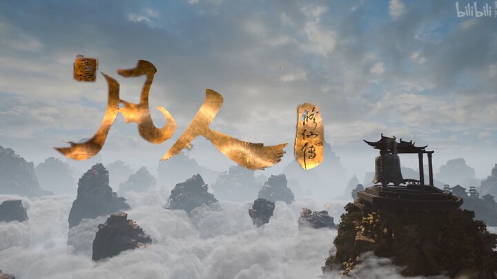 [Elephant King's Journey (Special Edition)] The strongest Chinese animation about cultivating immort