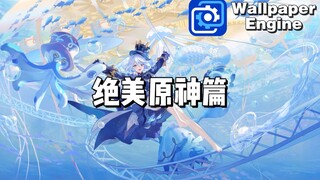 【Wallpaper Engine】动态壁纸推荐：绝美原神篇