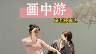 【Cá Sanhe】Cô giáo dạy múa dân gian, cô thấy tôi có vui không?
