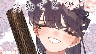 古见同学漫画最终章500话爆料！！！