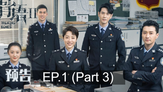 ดูซีรี่ย์😘 Talking Bones 2 (2022) EP 1_3