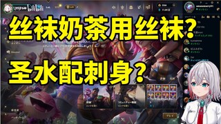 联动时学到奇怪知识的日本天然小姐姐
