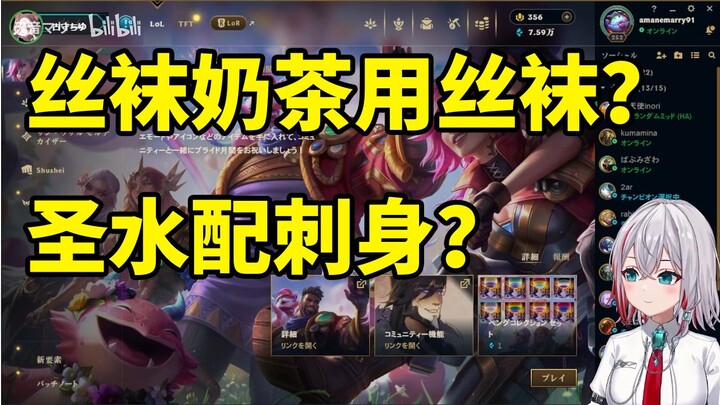 联动时学到奇怪知识的日本天然小姐姐