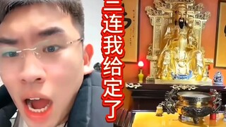 每年一次，财神来赐