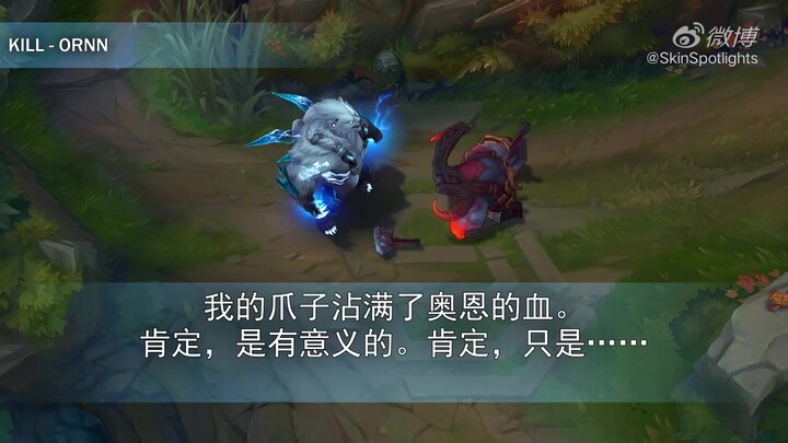【Easter egg thoại LMHT】Volibear: Đồ bê đê, cậu có ý kiến gì về gấu không?