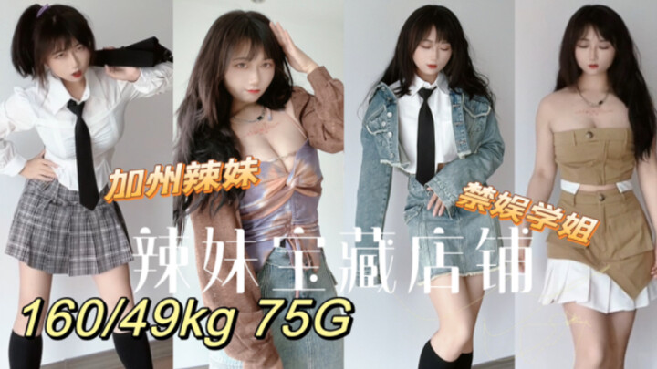 Outfit cewek seksi dada besar 49kg/75G | Berbagi toko andalan versi 2.0 | Rekomendasi busana awal mu