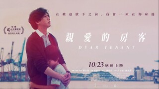 Dear.Tenant.2020.HD.TWN.Eng.Sub