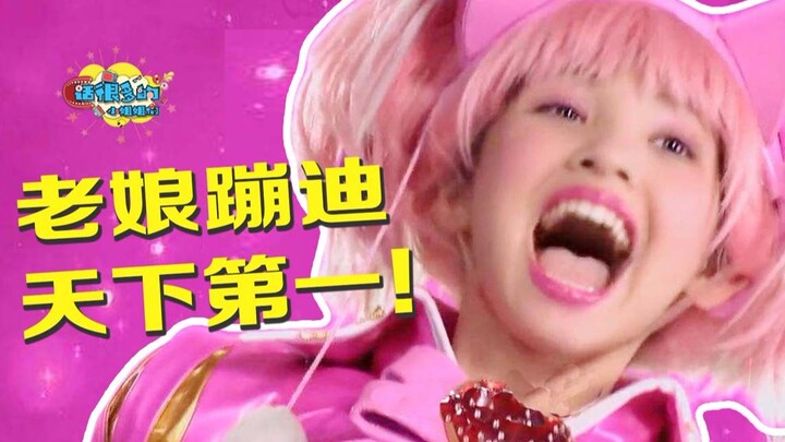 【小姐姐们】爆笑吐槽《舞法天女》：儿童纯情玛丽苏魔幻宫廷回合制巨制