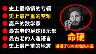 【بديل】 أبرز ما في تاريخ البشرية