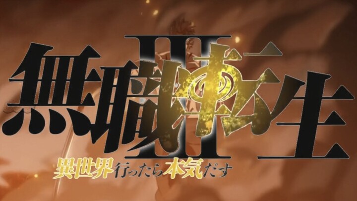 【无职转生】前进吧，鲁迪！