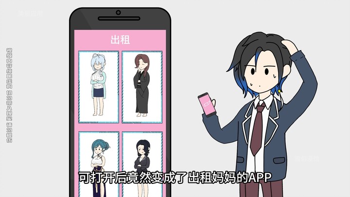 美丽应用