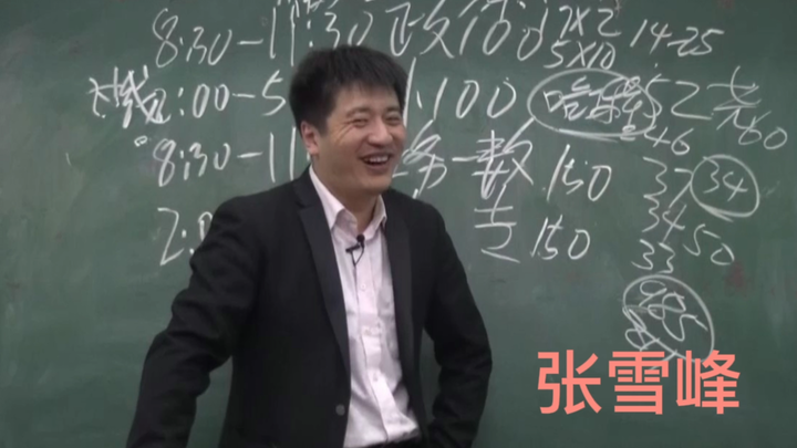 Zhang Xuefeng membahas cara menghadapi situasi ketika bersaing dengan rekan sekelas dari universitas