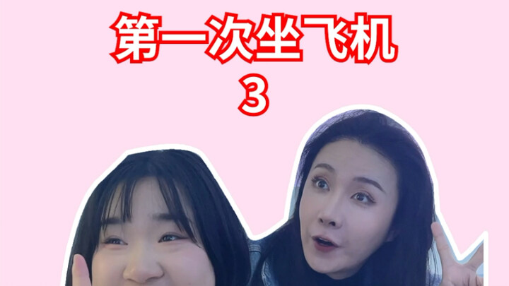 Setelah menonton tiga video saya ini, apakah kamu jadi berani naik pesawat?