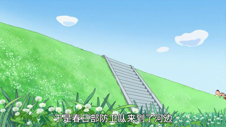 正男的四叶幸运草被毁，春日部防卫队一起帮他寻找新的