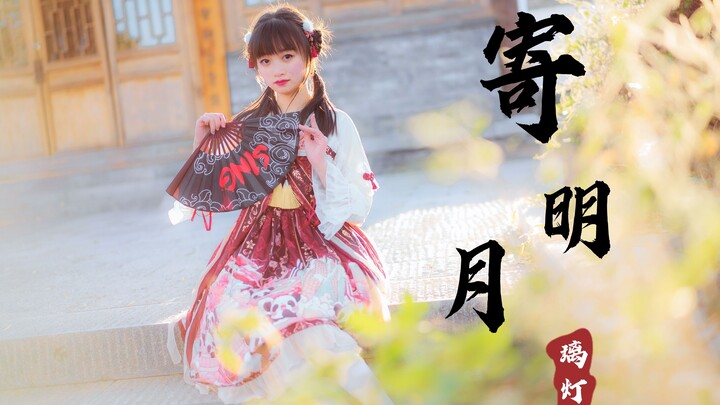 【璃灯】一起2020倒计时！年味儿寄明月❤️