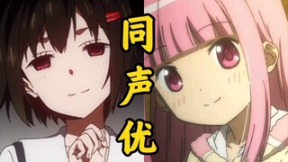 【声优都是怪物】柏木渚的声优还配过哪些角色