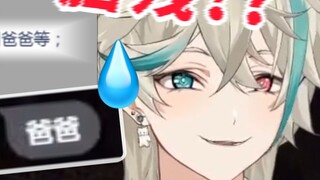😮If you post "Dad" in the live broadcast room of Station B, you will be given a red warning? Scent o