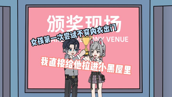 《让机娘飞》1