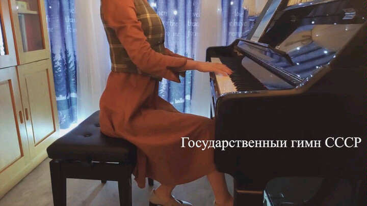 "เพลงชาติสหภาพโซเวียต" (เปียโน)