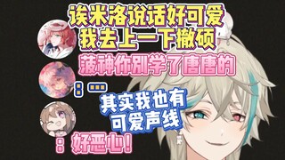 张高达展示可爱声线和网感声线狠狠沉默Asaki