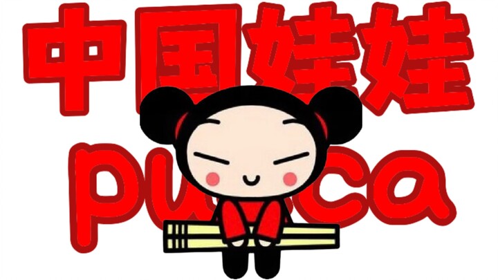 An old-fashioned Chinese girl! A Chinese yandere from Korea!? A Chinese doll pucca!