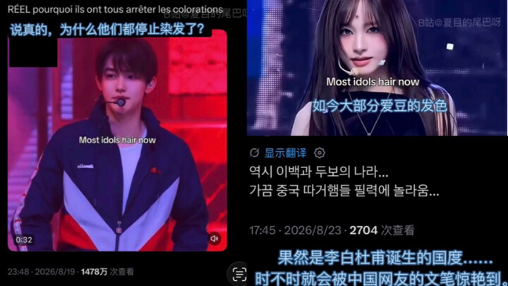 A viral Twitter post with millions of views: South Korean idols no longer dye their hair and are moc