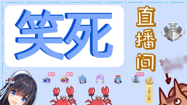 Kepiting Kecil debut dan penggemar tertawa sampai mati