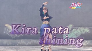 【黑羽Miyuki】偶像活动-Kira pata shining