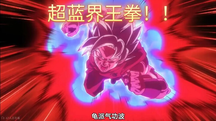 [ Bảy Viên Ngọc Rồng Siêu Cấp : Beerus] Chỉ cần Giới Vương Quyền màu xanh siêu cấp xuất chiêu, một n