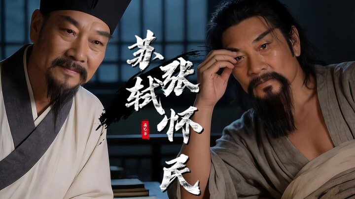 Su Shi dan sahabat “penciduk”-nya, Zhang Huaimin