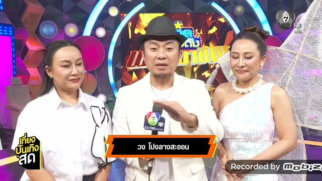 ช่อง7HD
