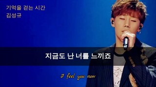 KIM SUNG KYU Time Spent Walking Through Memories (기억을 걷는 시간) Audio only Hangeul & English Lyrics